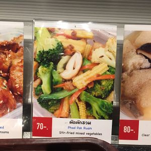 - at Ton-Phon - The Phyll in Bangkok