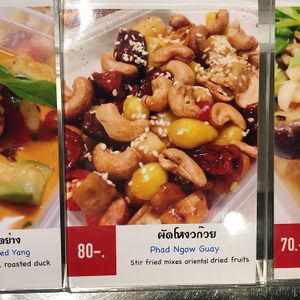 - at Ton-Phon - The Phyll in Bangkok