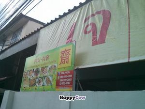 2013 old location, view from the street at Ton-Phon - The Phyll in Bangkok