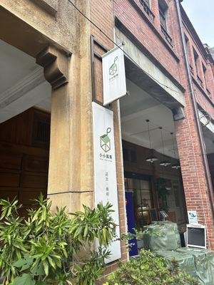 Outside   at Xiao Xiao Place in Taipei