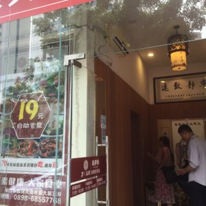 elevator entrance to restaurant on 2nd floor at Xinyi Zhen in Haikou