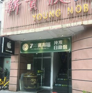 Outlook at Xinyi Zhen in Haikou