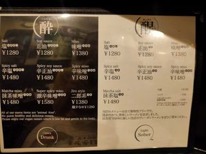  at Vegan Ramen めぐり in Asahikawa