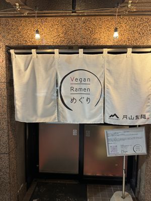  #Veganuary at Vegan Ramen めぐり in Asahikawa