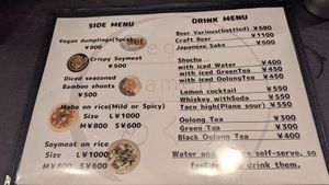  at Vegan Ramen めぐり in Asahikawa