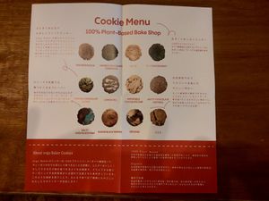 Generic menu at Ovgo Baker - Nijo St in Kyoto