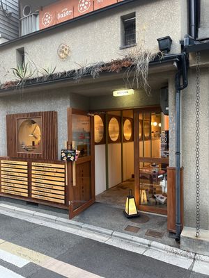   at Ovgo Baker - Nijo St in Kyoto