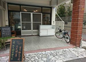 exterior at Kiss The Land Sourdough Bakery - 慢 野生酵母麵包坊 - Preorder only in Hualien