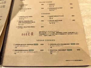 The menu￼  at Verve Coffee Roasters Ebisu in Tokyo