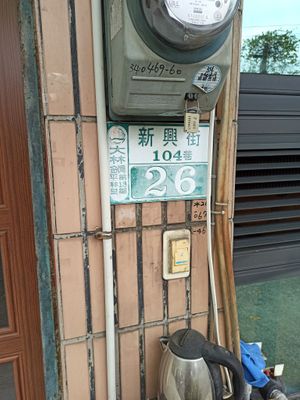  at Heavens Will - 天心蔬食坊 in Dalin