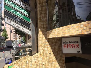 Entrance  at Sitar in Yokohama