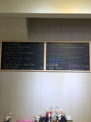menu  at Ci Hong Vegetarian 慈鴻素食 in New Taipei City