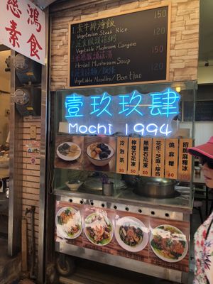 outside  at Ci Hong Vegetarian 慈鴻素食 in New Taipei City
