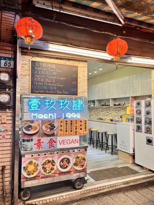 Shopfront  at Ci Hong Vegetarian 慈鴻素食 in New Taipei City