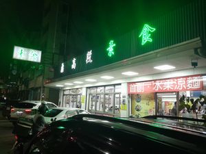 Front at Modern Vegetarian in Taichung