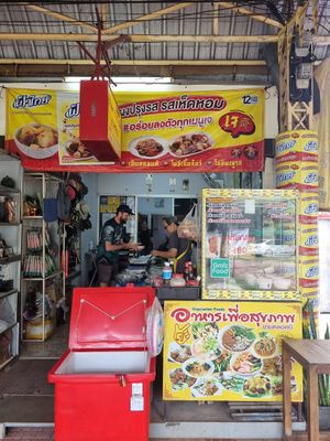 at Maruaypawdee Restaurant - ร้านมารวยพอดี อาหารเจ in Nong Khai