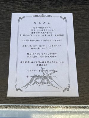  at Hisuicho 広東料理 翡翠廳 in Kagoshima