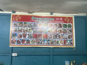   at Chepa Phon Phan Restaurant - ຮ້ານອາຫານເຈປ້າພອນພັນ in Luang Prabang