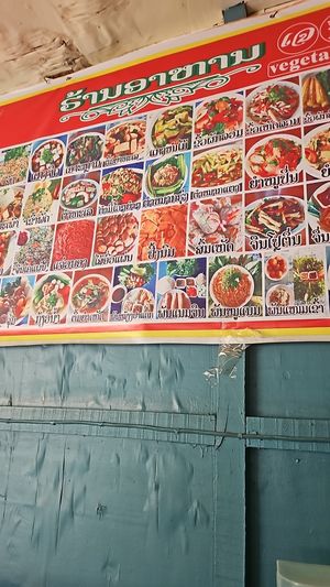  at Chepa Phon Phan Restaurant - ຮ້ານອາຫານເຈປ້າພອນພັນ in Luang Prabang