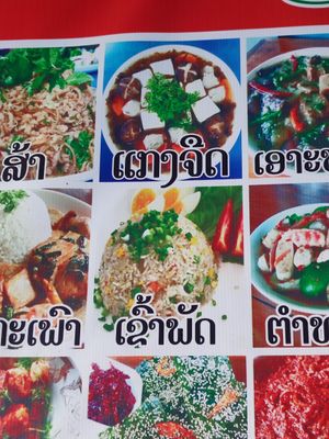  at Chepa Phon Phan Restaurant - ຮ້ານອາຫານເຈປ້າພອນພັນ in Luang Prabang