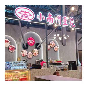Venue at TPE - Xiaonanmen Traditional Soy Bean Jelly T2 in Taoyuan City