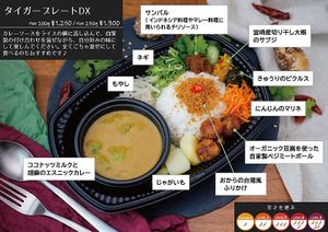  at Vegetiger オヤサイキッチン  TORAYA VEGETIGER SECOND-ROOM in Nagoya