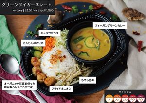  at Vegetiger オヤサイキッチン  TORAYA VEGETIGER SECOND-ROOM in Nagoya