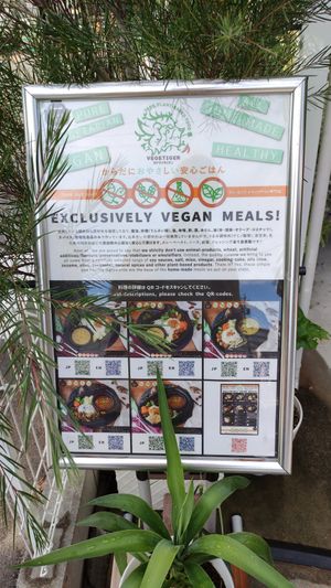  at Vegetiger オヤサイキッチン  TORAYA VEGETIGER SECOND-ROOM in Nagoya