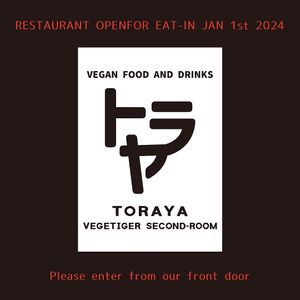  at Vegetiger オヤサイキッチン  TORAYA VEGETIGER SECOND-ROOM in Nagoya