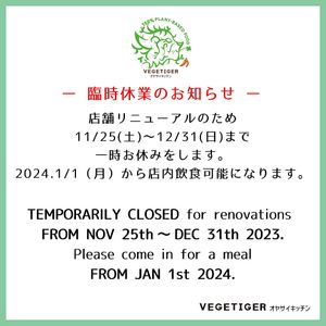  at Vegetiger オヤサイキッチン  TORAYA VEGETIGER SECOND-ROOM in Nagoya