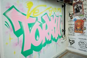 Wall Artwork: Toraya Second Room at Vegetiger オヤサイキッチン  TORAYA VEGETIGER SECOND-ROOM in Nagoya