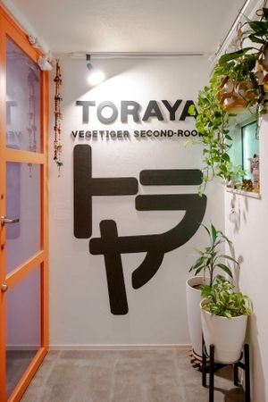 Front Entrance: We are open for indoor vegan Wining and Dining with New Menu items at Vegetiger オヤサイキッチン  TORAYA VEGETIGER SECOND-ROOM in Nagoya