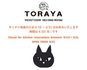  at Vegetiger オヤサイキッチン  TORAYA VEGETIGER SECOND-ROOM in Nagoya