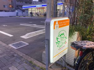 For your orientation, it is next to a Lawsons at Vegetiger オヤサイキッチン  TORAYA VEGETIGER SECOND-ROOM in Nagoya