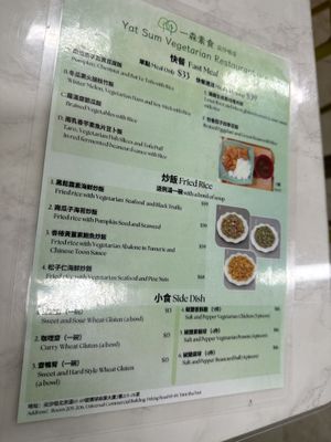 Menu  at Yat Sum Vegetarian - 一森素食 - Tsim Sha Tsui in Kowloon