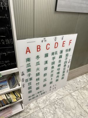 Extra menu  at Yat Sum Vegetarian - 一森素食 - Tsim Sha Tsui in Kowloon