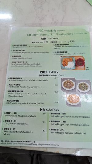 Menu at Yat Sum Vegetarian - 一森素食 - Tsim Sha Tsui in Kowloon