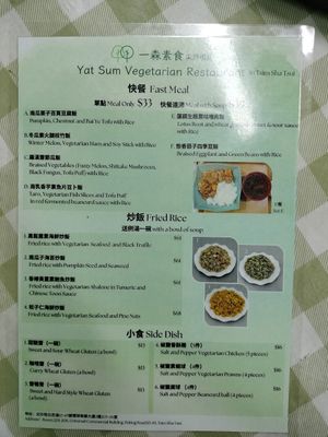  at Yat Sum Vegetarian - 一森素食 - Tsim Sha Tsui in Kowloon