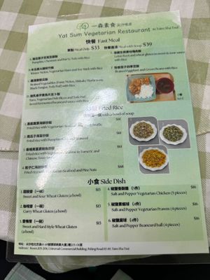 Menu  at Yat Sum Vegetarian - 一森素食 - Tsim Sha Tsui in Kowloon