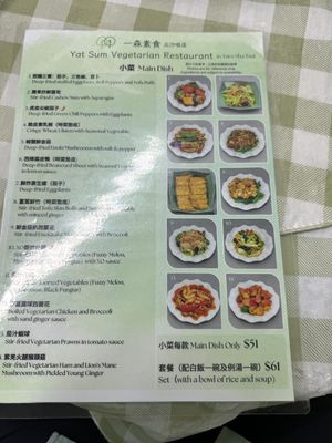 Menu   at Yat Sum Vegetarian - 一森素食 - Tsim Sha Tsui in Kowloon