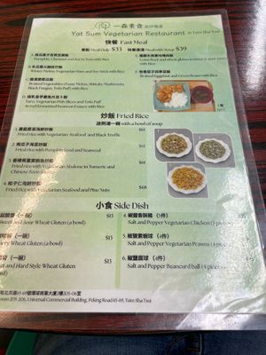  at Yat Sum Vegetarian - 一森素食 - Tsim Sha Tsui in Kowloon