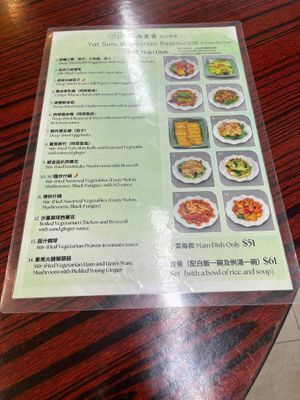  at Yat Sum Vegetarian - 一森素食 - Tsim Sha Tsui in Kowloon