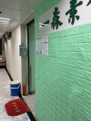   at Yat Sum Vegetarian - 一森素食 - Tsim Sha Tsui in Kowloon