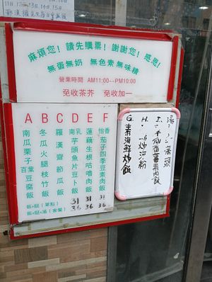  at Yat Sum Vegetarian - 一森素食 - Tsim Sha Tsui in Kowloon