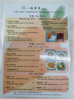 Menu 1.2 at Yat Sum Vegetarian - 一森素食 - Tsim Sha Tsui in Kowloon