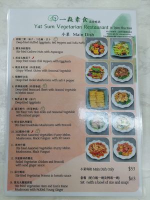Menu 2.2 at Yat Sum Vegetarian - 一森素食 - Tsim Sha Tsui in Kowloon