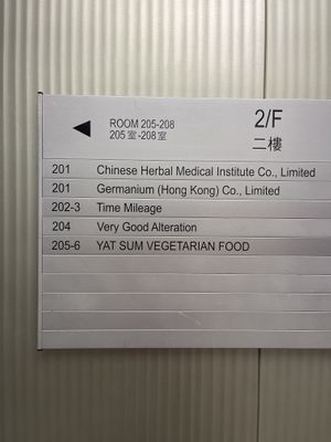   at Yat Sum Vegetarian - 一森素食 - Tsim Sha Tsui in Kowloon