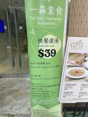   at Yat Sum Vegetarian - 一森素食 - Tsim Sha Tsui in Kowloon
