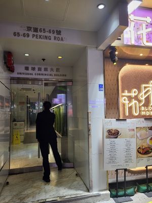  at Yat Sum Vegetarian - 一森素食 - Tsim Sha Tsui in Kowloon