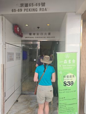 building entrance at Yat Sum Vegetarian - 一森素食 - Tsim Sha Tsui in Kowloon